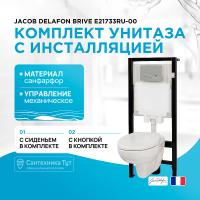 Комплект унитаза с инсталляцией Jacob Delafon Brive E21733RU-00 с сиденьем Микролифт и клавишей смыва Хром