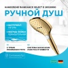 Ручной душ Hansgrohe Raindance Select E 26520990 Полированное золото
