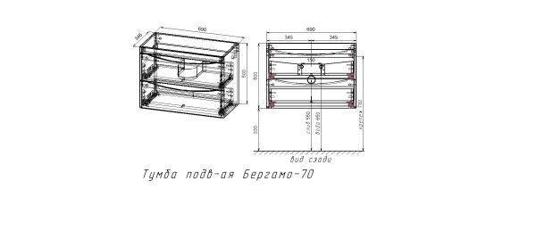 Тумба без раковины подвесная "Бергамо мини 70" (2 ящ.) белый, PLUS с раковиной