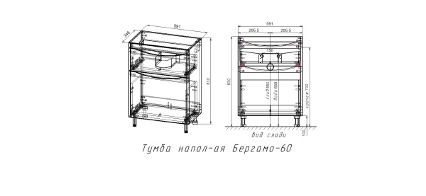 Тумба без раковины напольная "Бергамо мини 60" (2 ящ.) серый, с раковиной