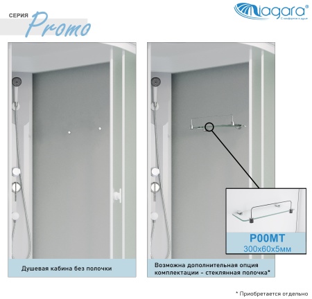 Душ.каб. Niagara Promo P120/80/26Q/MT (1200х800х2150) 4 места