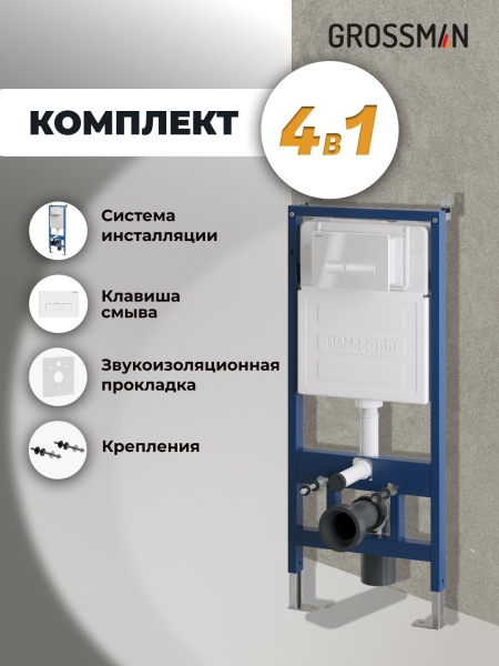 Комплект 2 в 1: инсталляция GROSSMAN 900.K31.01.000+клавиша смыва Pragma 700.K31.03.000.000 бел глян