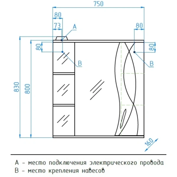 Зеркальный шкаф Style Line Амелия 75 со светом