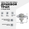 Душевой трап Viega Trap 4926 556914 с решеткой Нержавеющая сталь