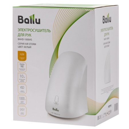 Сушилка для рук электрическая Ballu BAHD-1000AS