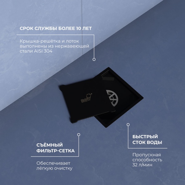 Душевой трап RGW SDR-13B