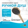 Ручной душ Hansgrohe Rainfinity 26864140 Бронза