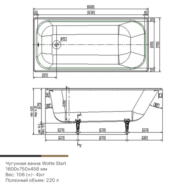 Чугунная ванна Wotte Start, 160х75 см, белая, глянцевая, противоскользящее дно