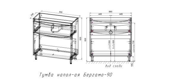 Тумба без раковины напольная "Бергамо мини 90" (2 ящ.) белый, PLUS с раковиной