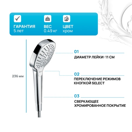 Ручной душ Hansgrohe Croma Select E 26810400 Хром