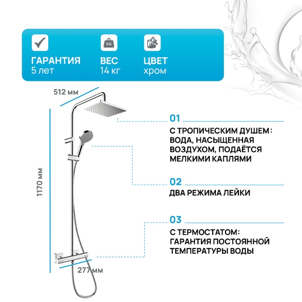 Душевая система Hansgrohe Vernis Shape Showerpipe 26286000 с термостатом Хром