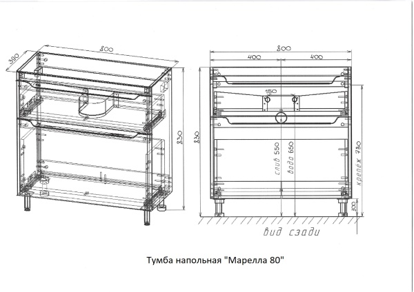 Тумба без раковины напольная "Марелла 80" (2 ящ.) белый глянец, с раковиной