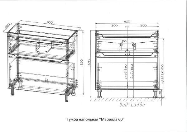 Тумба без раковины напольная "Марелла 60" (2 ящ.) серый, с раковиной