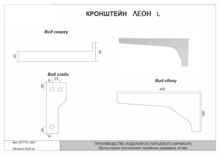 Кронштейн ESTETUS ЛЕОН левый
