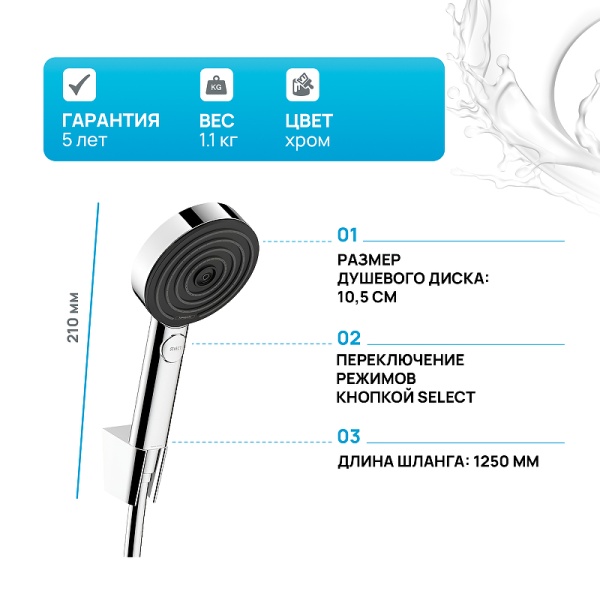 Душевой гарнитур Hansgrohe Pulsify Select Relaxation 24302000 Хром