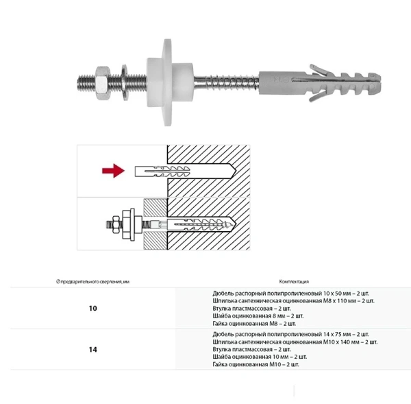 Универсальный крепеж для раковин и писсуаров Jika 9034.9.000.000.1