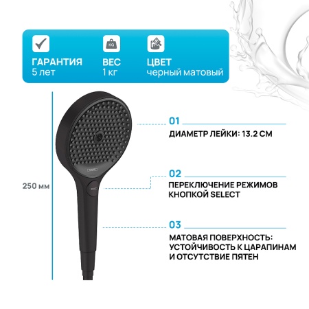 Ручной душ Hansgrohe Rainfinity 26864670 Черный матовый