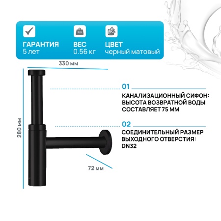 Сифон для раковины Hansgrohe Flowstar S 52105670 Черный матовый