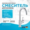 Смеситель для раковины Grohe "BauLoop" 23763001, рычажный, хром, длина излива 14 см
