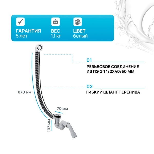 Слив-перелив Hansgrohe Flexaplus 58141180 полуавтомат Белый