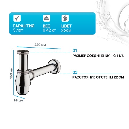 Сифон для раковины Hansgrohe 55213000 Хром
