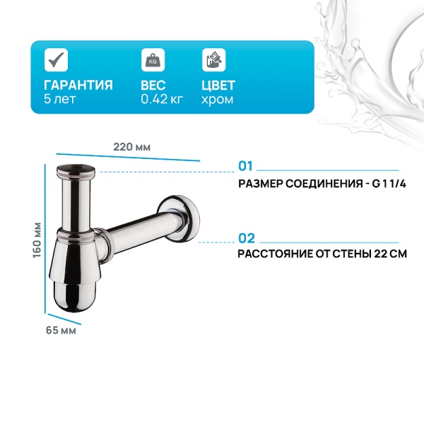 Сифон для раковины Hansgrohe 55213000 Хром