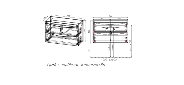 Тумба без раковины подвесная "Бергамо мини 80" (2 ящ.) белый, PLUS. с раковиной