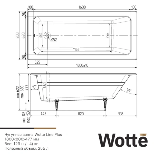 Ванна Wotte Line Plus БП-э00д1471, 180х80 см, прямоугольный, белая, чугунная