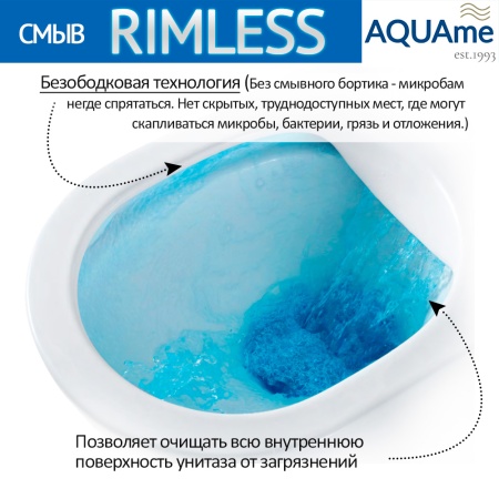 AQM1005 Унитаз напольный Rimless c сиденьем SoftClose, горизонтальный выпуск. 620x345x415мм