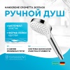 Ручной душ Hansgrohe Crometta 26331400 Хром