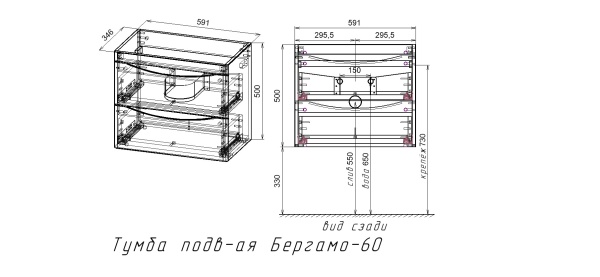 Тумба без раковины подвесная "Бергамо мини 60" (2 ящ.) белый, PLUS. с раковиной