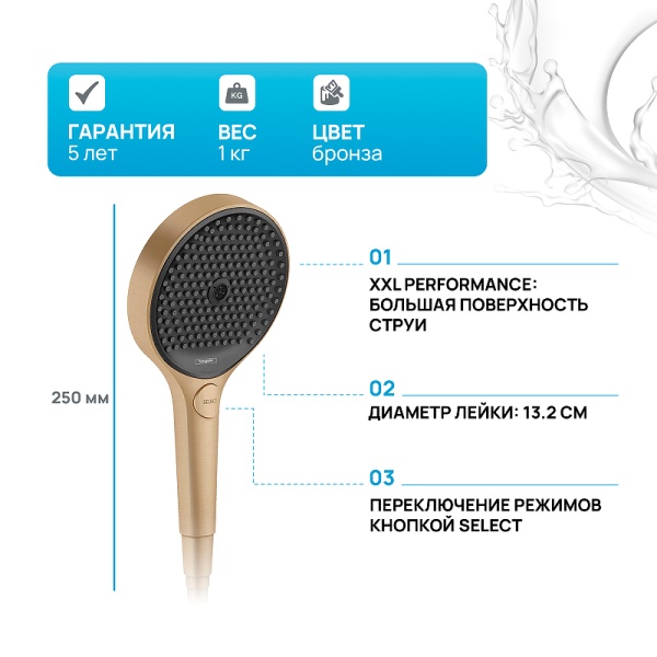 Ручной душ Hansgrohe Rainfinity 26864140 Бронза