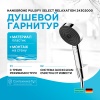 Душевой гарнитур Hansgrohe Pulsify Select Relaxation 24302000 Хром