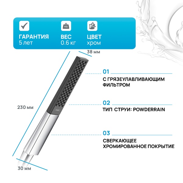Ручной душ Hansgrohe Rainfinity 26866000 Хром