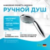 Ручной душ Hansgrohe Crometta 28563000 Хром