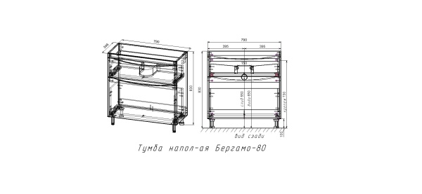 Тумба без раковины напольная "Бергамо мини 80" (2 ящ.) белый, PLUS с раковиной