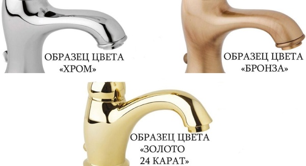 Смеситель для биде Cezares Lord BS1 03 Золото 24 карат