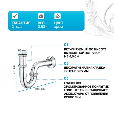 Сифон для раковины Grohe 28947000 Хром