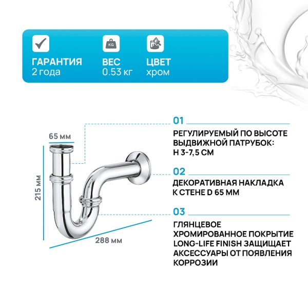 Сифон для раковины Grohe 28947000 Хром