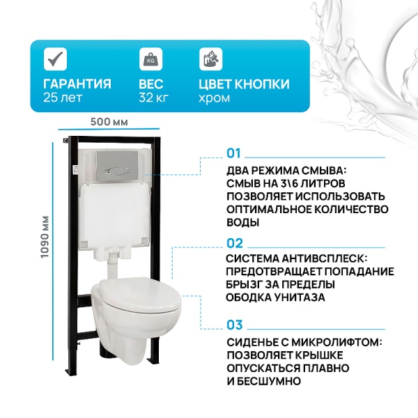 Комплект унитаза с инсталляцией Jacob Delafon Brive E21733RU-00 с сиденьем Микролифт и клавишей смыва Хром